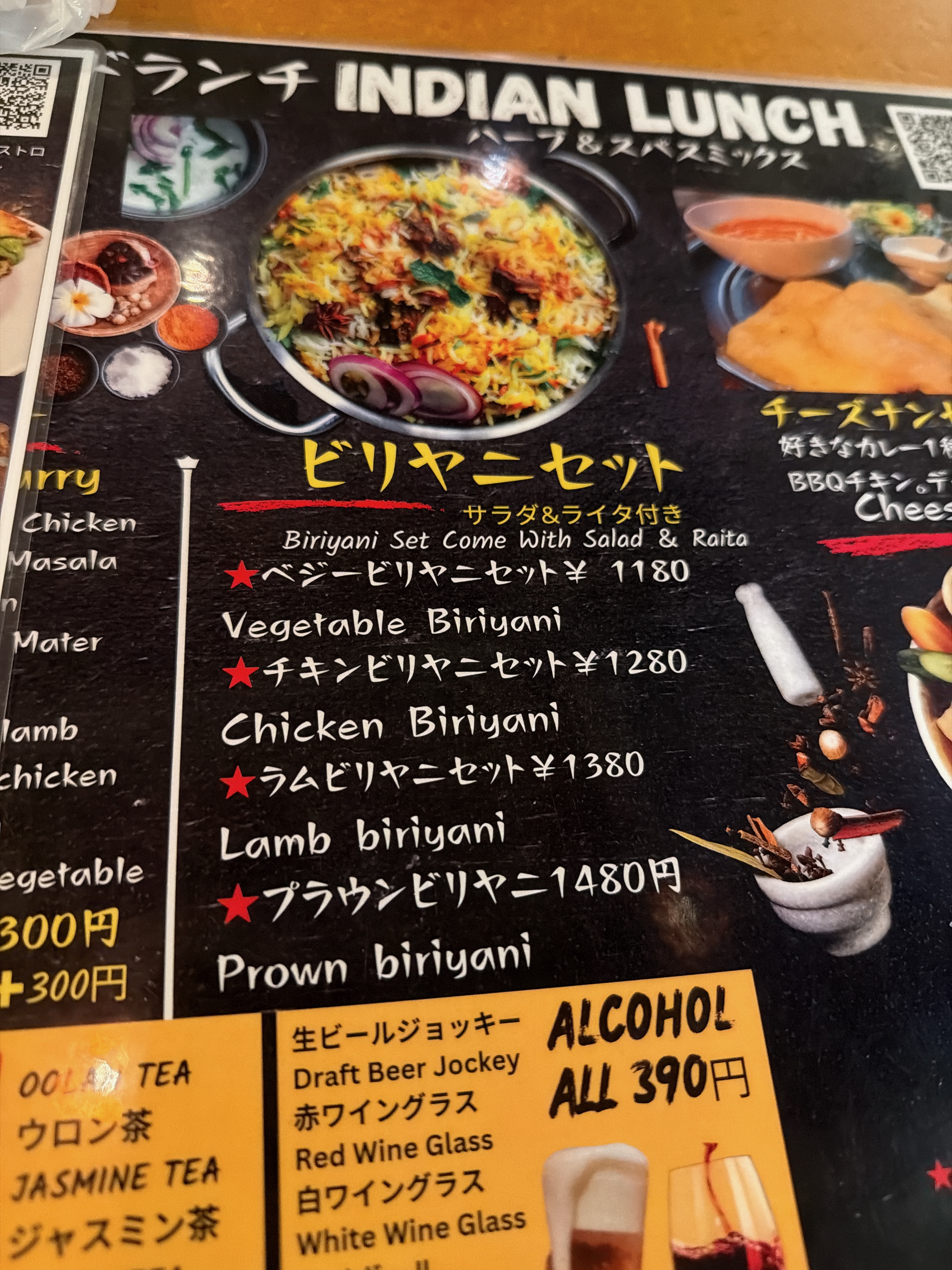 チキンビリヤニの写真